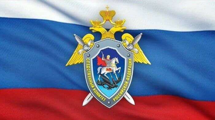 День образования Следственного комитет Российской Федерации отмечается 15 января 2025 года