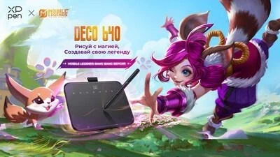 XPPen сотрудничает с Mobile Legends: Bang Bang (MLBB) официально представляет ограниченную серию графического планшета Deco 640