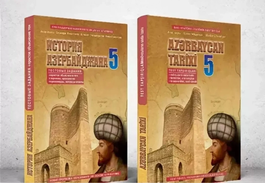 Школьная дисциплина «История Азербайджана» стала предметом судебных разбирательств